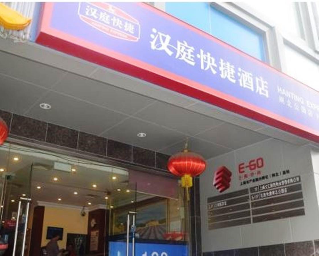 Hanting Express Shanghai Zhabei Park Branch المظهر الخارجي الصورة